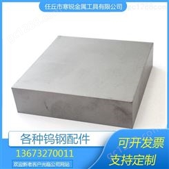 碳化钨钢板材 硬质合金 yg8 yg15耐磨板材 非标定制