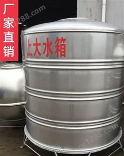 30年长期供应 圆柱形储热水箱 封闭式水箱 生活储罐