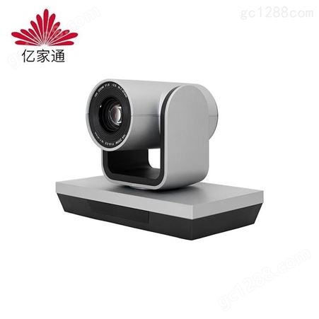 亿家通高清视频会议摄像头HB200-X10中小型视频会议室解决方案 适用20-40㎡直播远程教育
