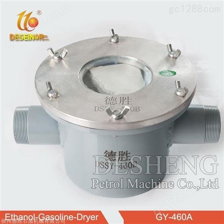 DN50铝合金干燥器  乙醇汽油干燥器  法兰干燥器  法兰乙醇汽油干燥器
