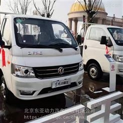 奥铃冷藏车 国六4.2米小型冷藏车 北京冷藏车厂家
