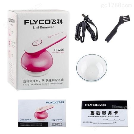 飞科（FLYCO） 剃毛机毛球修剪器充电式衣服去球器吸打脱毛器除剃毛器-FR5225