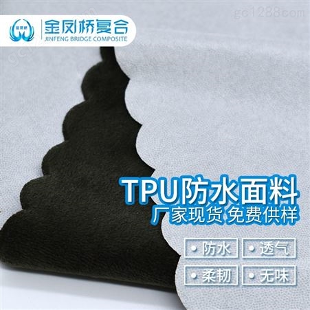 东莞贴合厂定做防水服饰 tpu复合水晶超柔 多种tpu复合面料工艺