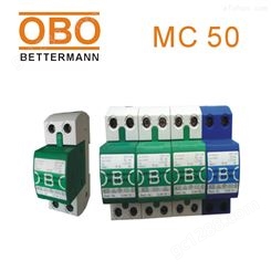 OBO MC50-B/2石墨间隙电源防雷器 SPD一级浪涌保护器